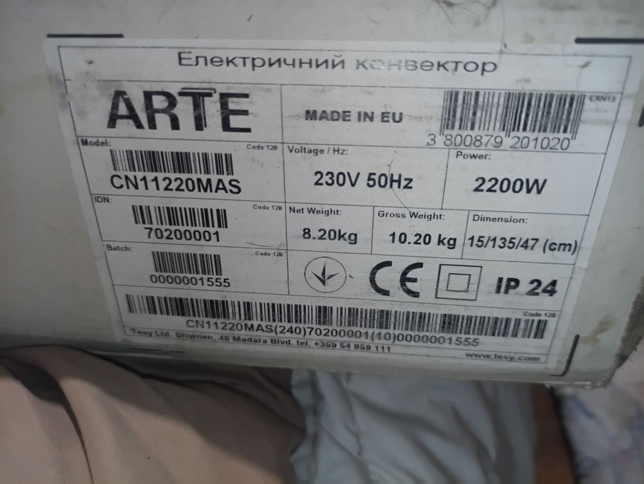 Електричний конвектор ARTE з кріпленням на стіну
