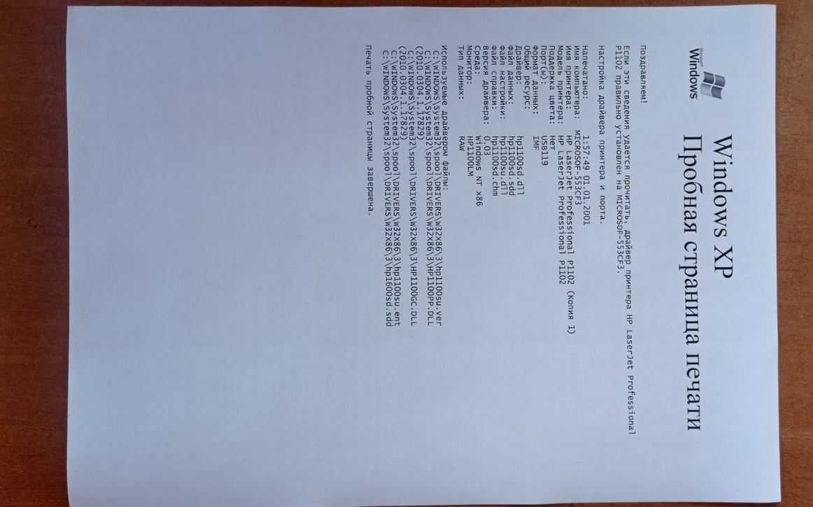 Лазерный принтер HP laser jet P1102