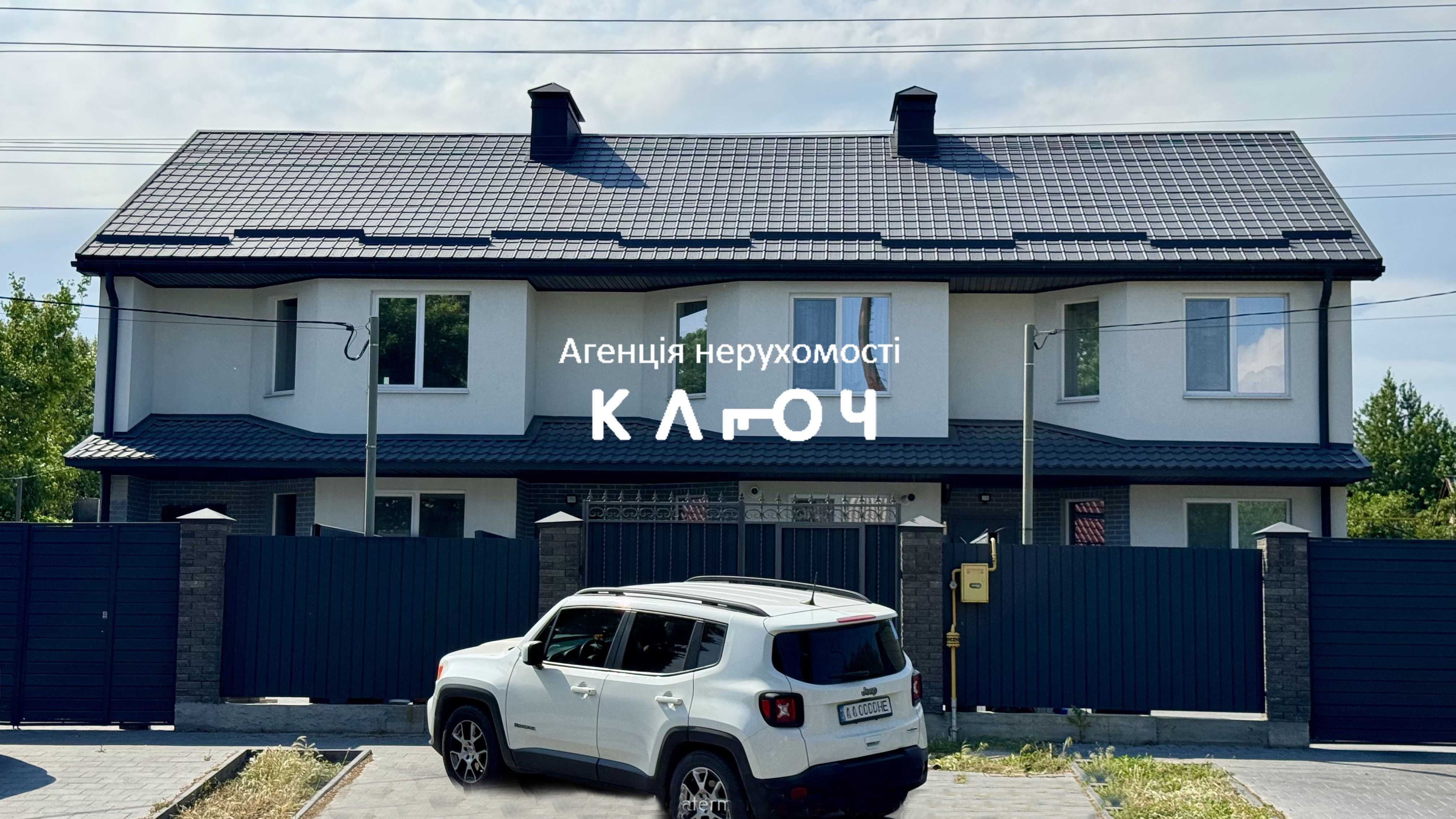 Продаж таунхуса з сучасним ремонтом!