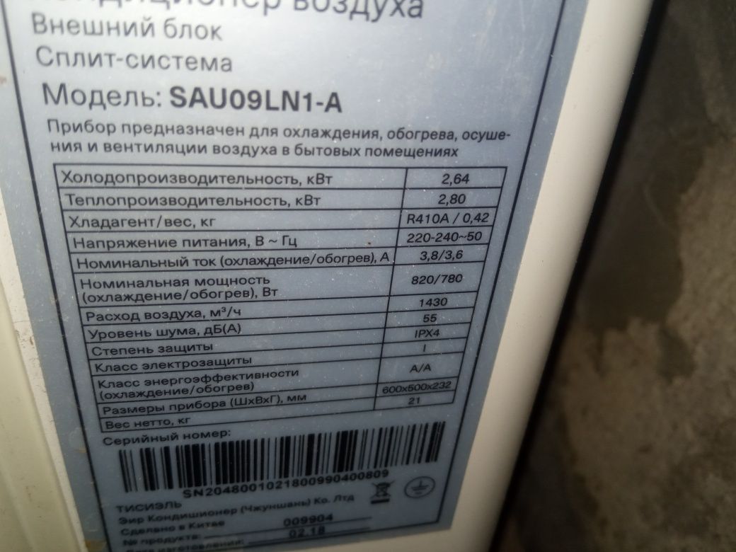 Кондиціонер Energolux SAU09LN1-A з кріпленням