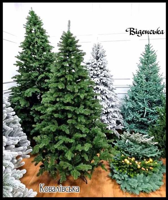 ‼️Зі складу виробника‼️Ялинка штучна лита. Лапландська Ковалівська.