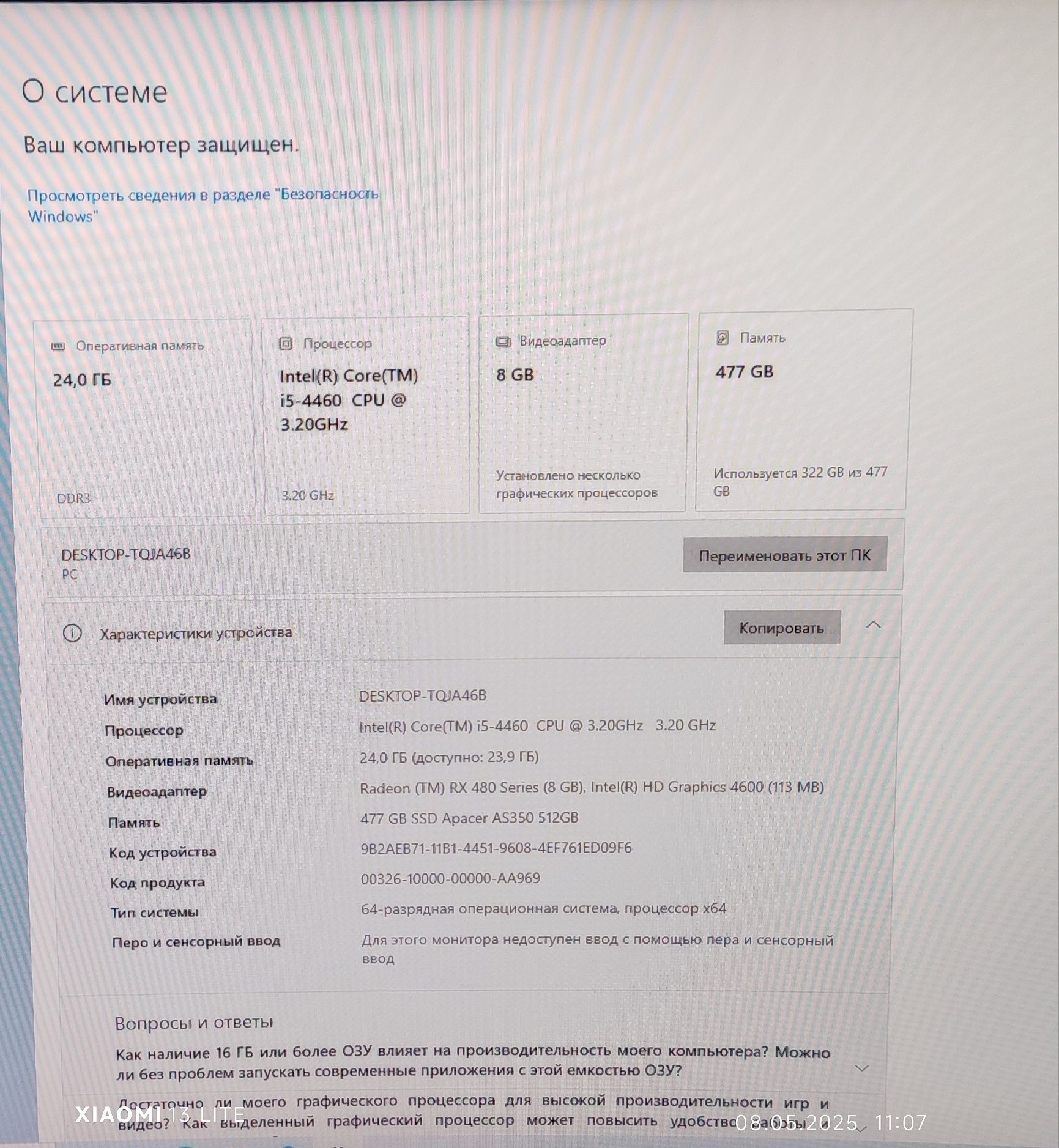Продам ПК для работы