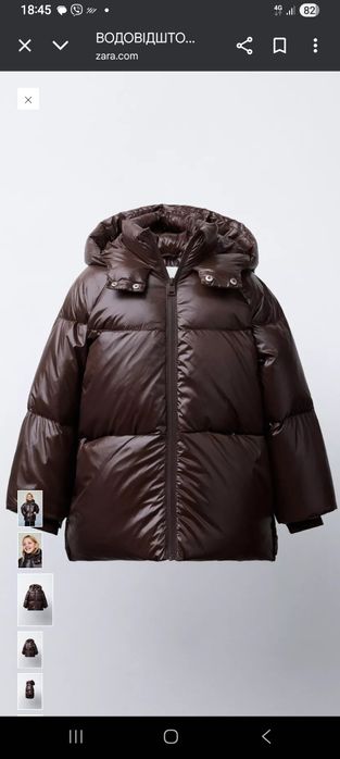 Пуховий дитячий зара 98р