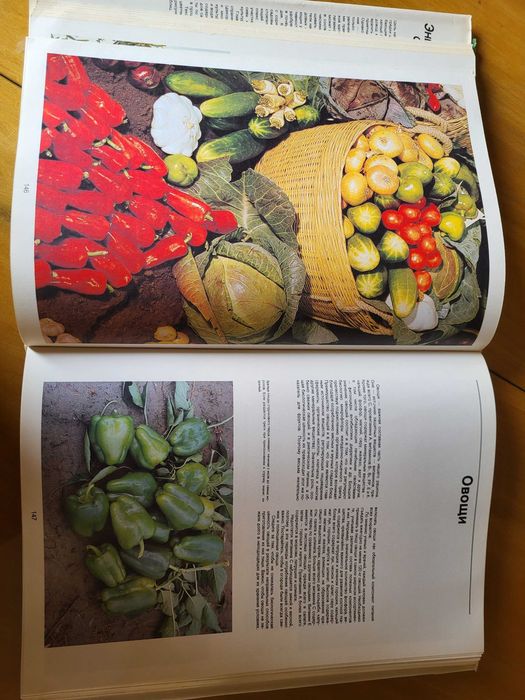 енциклопедія садовода