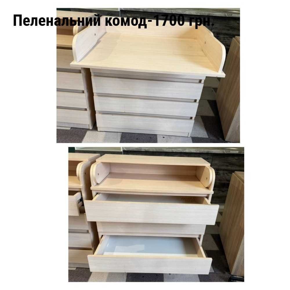 Розпродаж: комод,тумби під ТВ,стелаж,столи,тумби,стелажі вітринні
