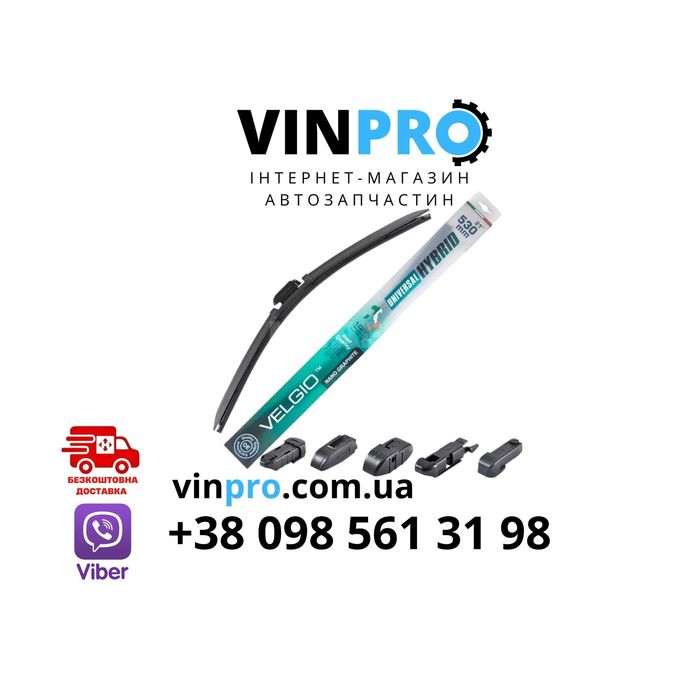 Щітка склоочисника безкаркасна HYBRID 530мм (5 кріплень).