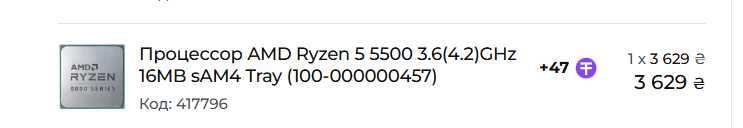 Процессор AMD Ryzen5  5500