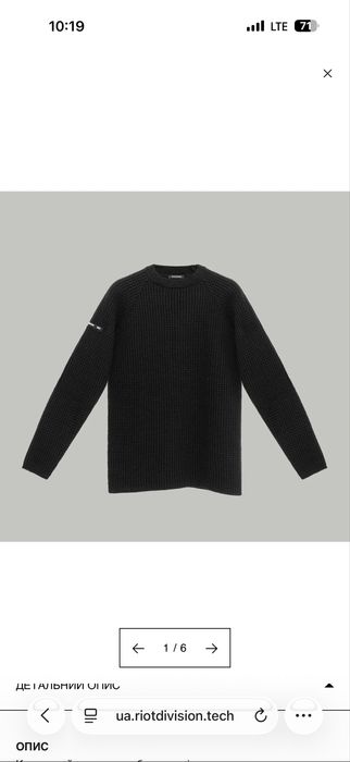 Светер кофта riot division xs-s по факту М