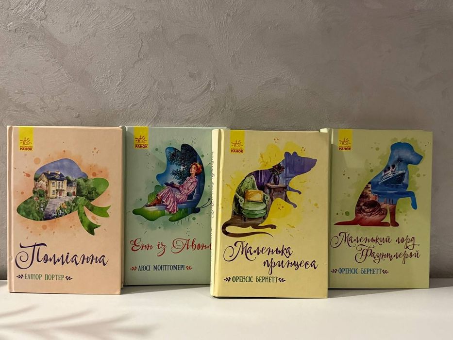 Книги видавництва " Ранок"