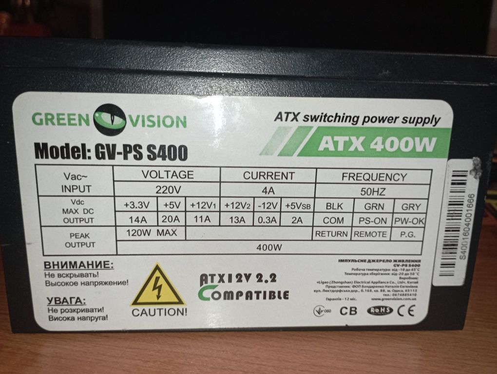 Блок живлення green vision 400w