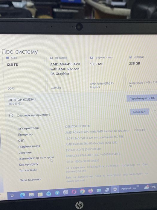 HP 355 G2 AMD A8  12gb 240 SSD