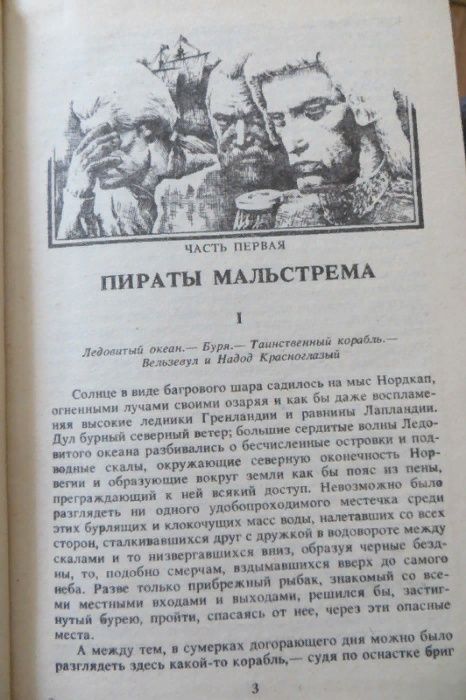 Луи Жакколио. 4 книги. 5 томов из 6. Приключения, путешествия
