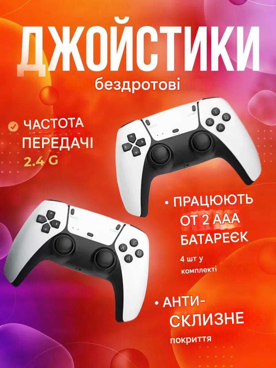 Ігрова приставка для телевізора з джойстиками