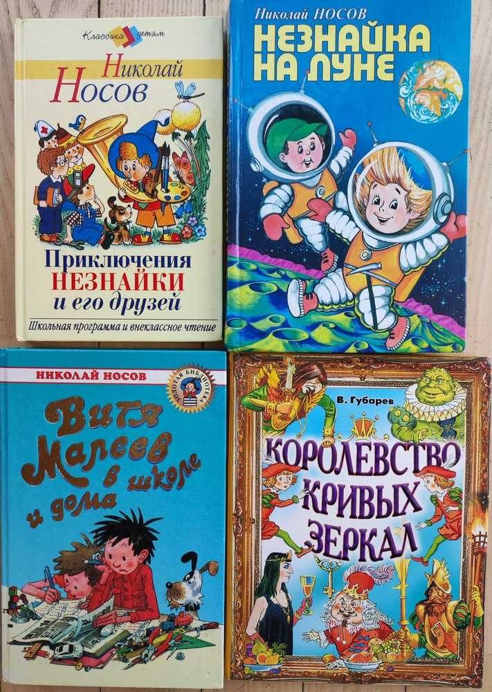 Детские книги, сказки