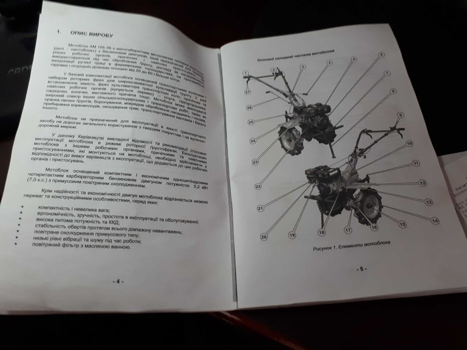 Мотоблок АМ 105 3Б