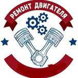 СТО.Капремонт двигателей на все  авто.