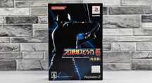 Baseball Pro Yakyuu Spirits 5 Kanzenban Limited Edition