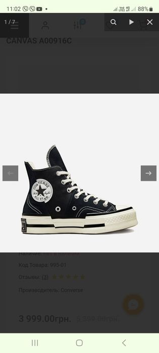 Новые Кеды Converse на платформе высокие 37 размер 24 см