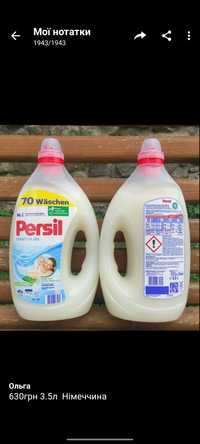 Persil  гель 3.5л.