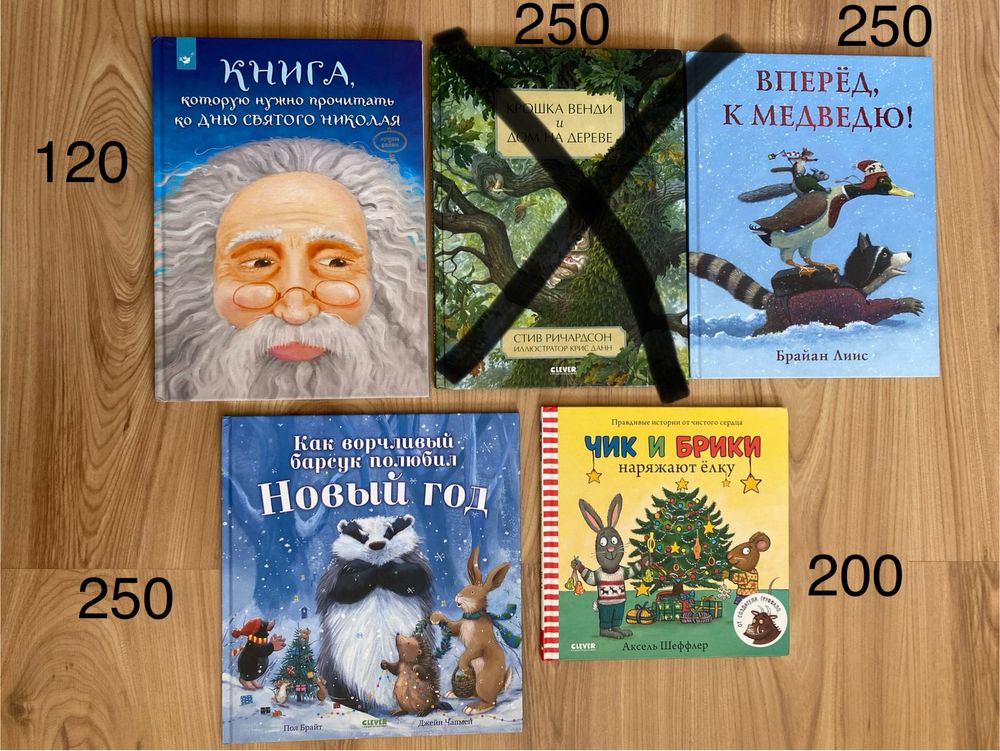 Дитячі книжки російською детские книги на русском языке