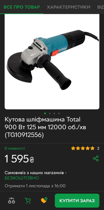 Болгарка Total (УШМ 125мм) 900вт