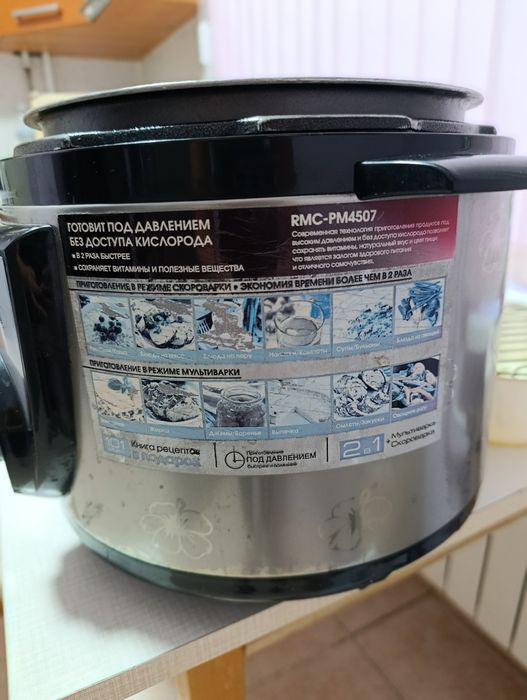 Мультиварка-скороварка