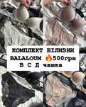 комплект білизни balaloum розпродаж
