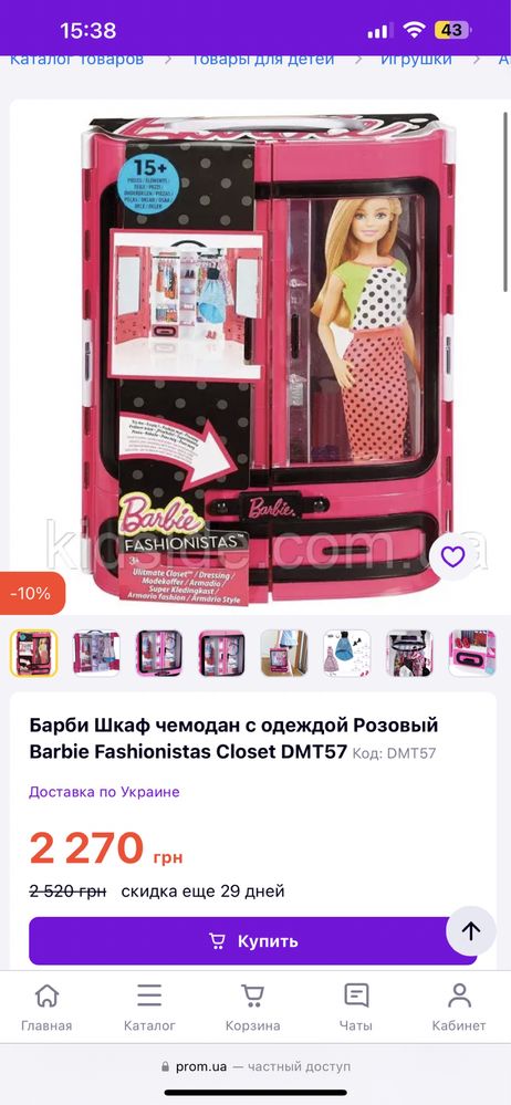 Барби Шкаф чемодан с одеждой Розовый Barbie Fashionistas Closet