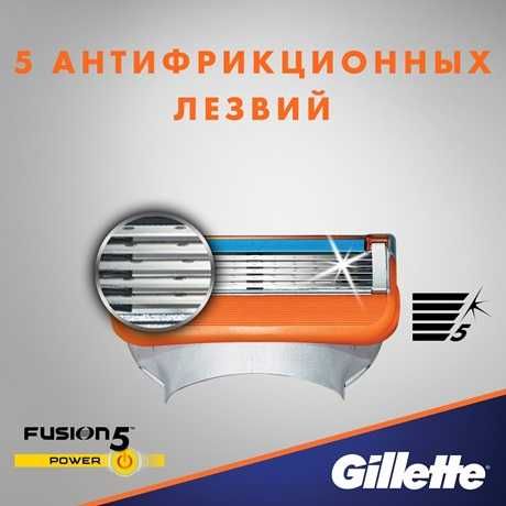 Gillette Fusion Power 8шт лезвия для станка на батарейке Power Пауер