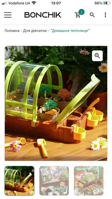 Домашня тепплиця Дитяча/теплиця/ігра/сад/тепличка/дитячий набір