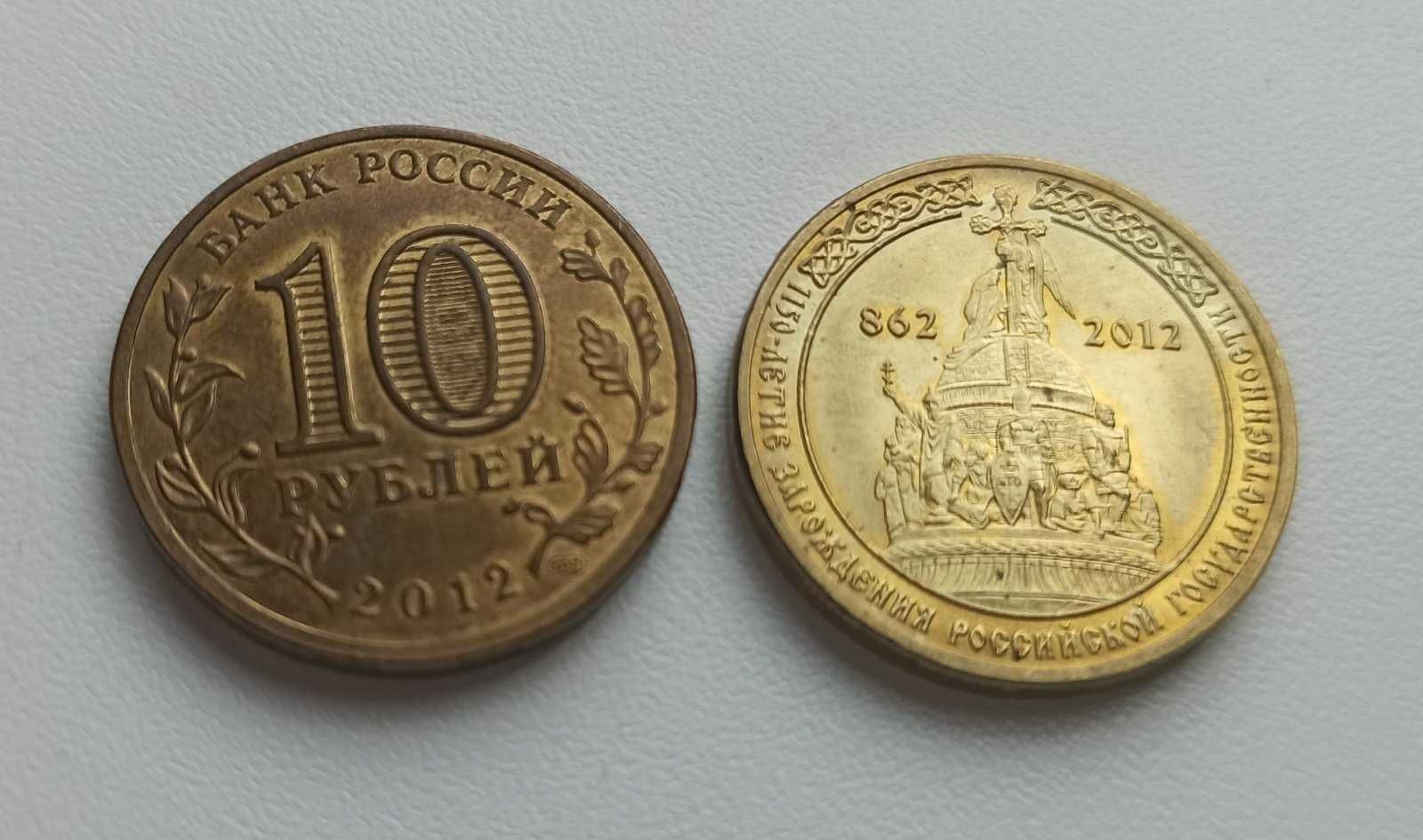 Росс 10 рубль 2011-2016 годов