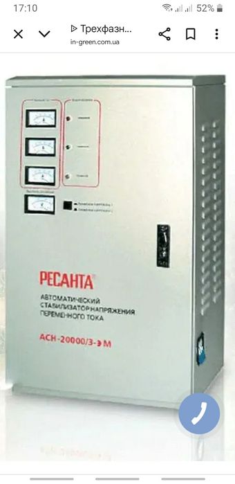 Стабілізатор напруги Ресанта 20квт 380v