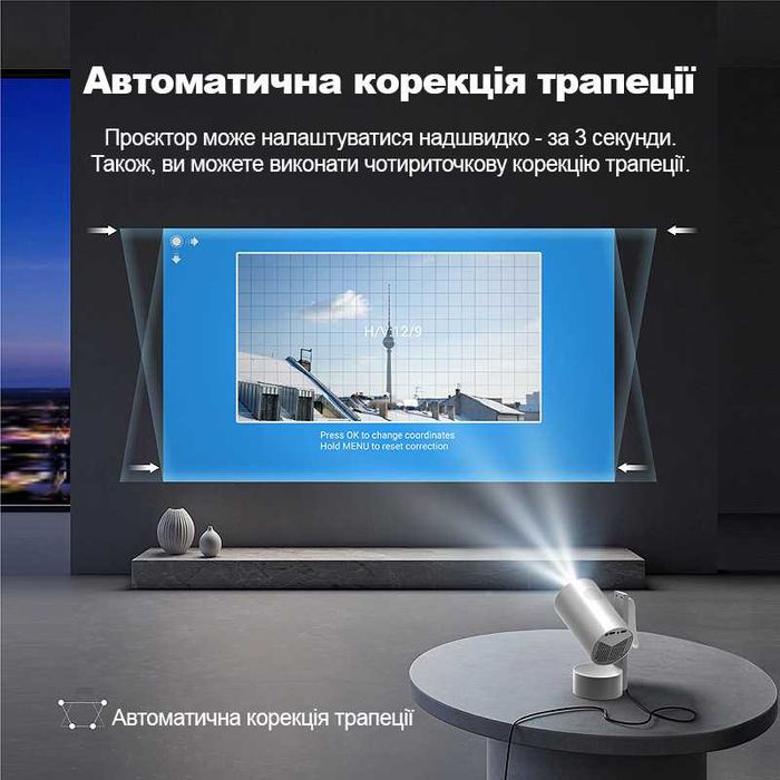 Портативний проектор на підставці LedProjector MiniCast (*Київ*)