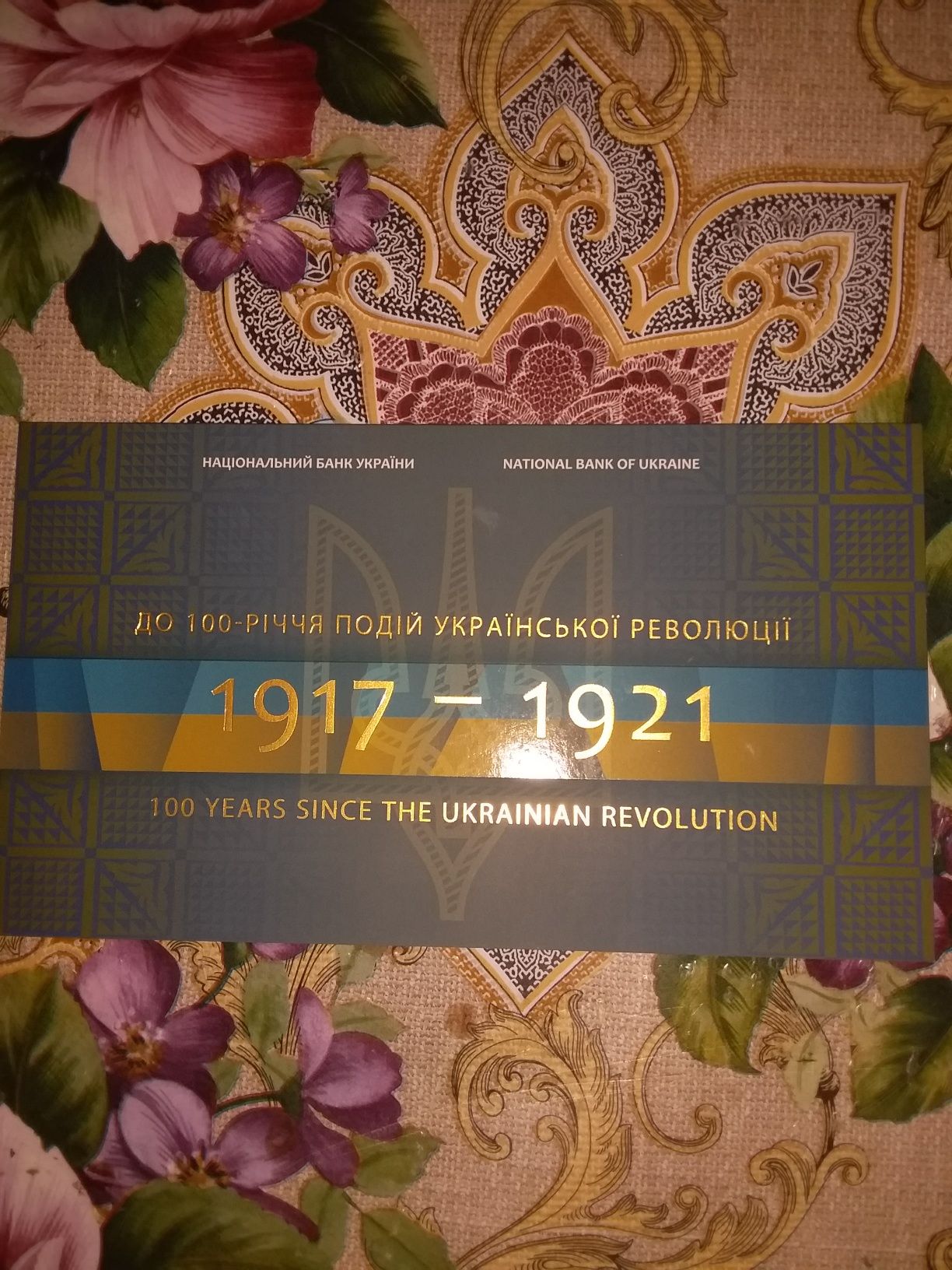 Банкнота  .100 річчя Української революції