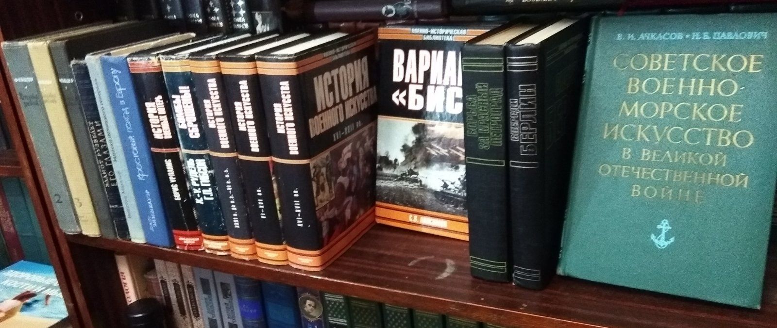 Военно-историческая библиотека - 11 книг