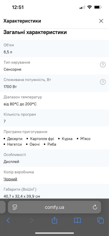 Продам мультипіч