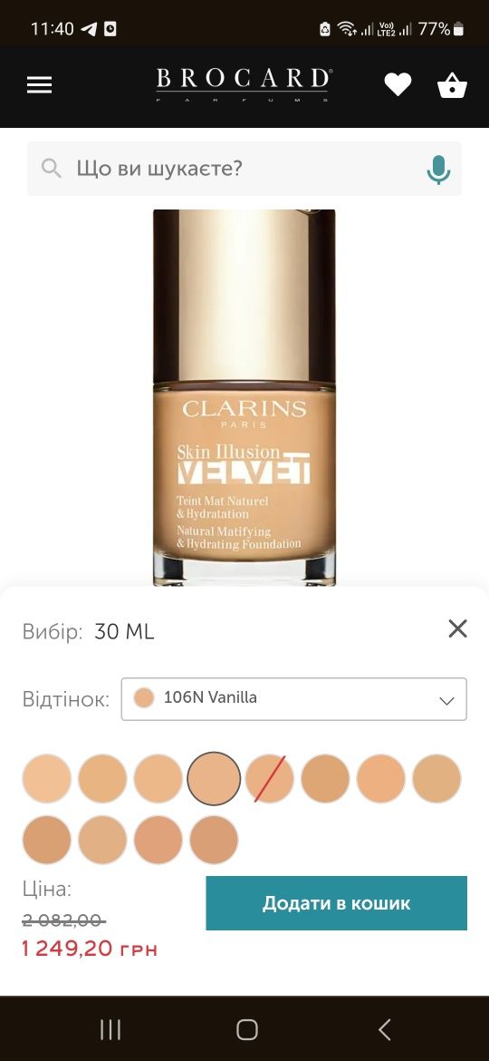 Clarins skin illusion velvet тональна основа