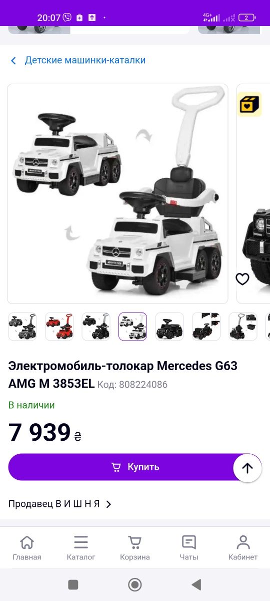 Электромобиль-толокар Mercedes