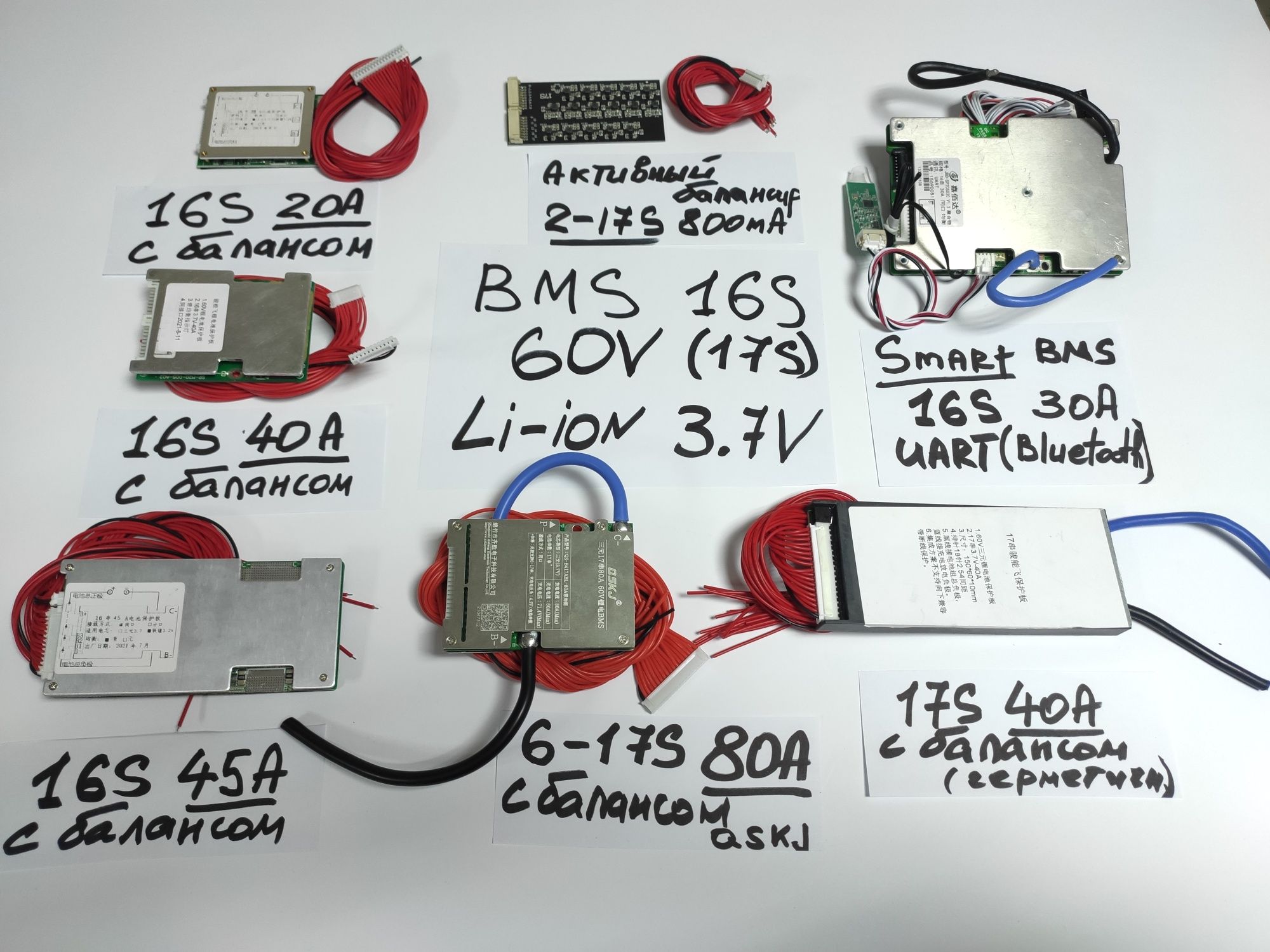 BMS платы 13S 48V Li-ion для электротранспорта и прочих установок