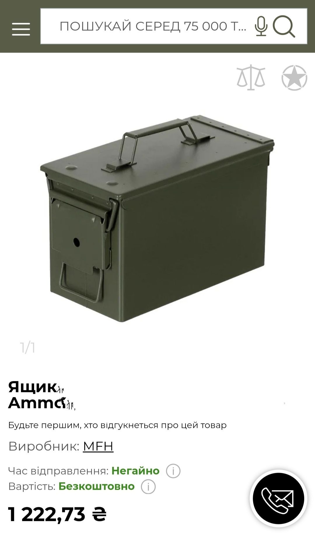 Короб контейнер кейс для инструментов армейской