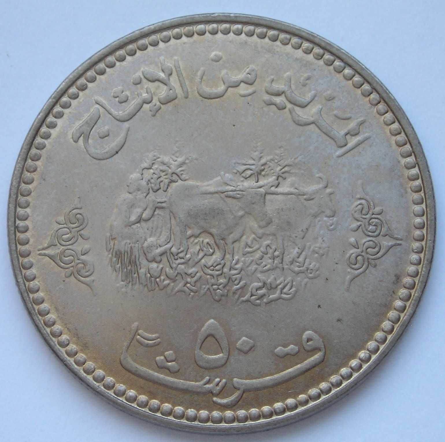 Sudan 50 ghirsh 1972 - stan 1 -