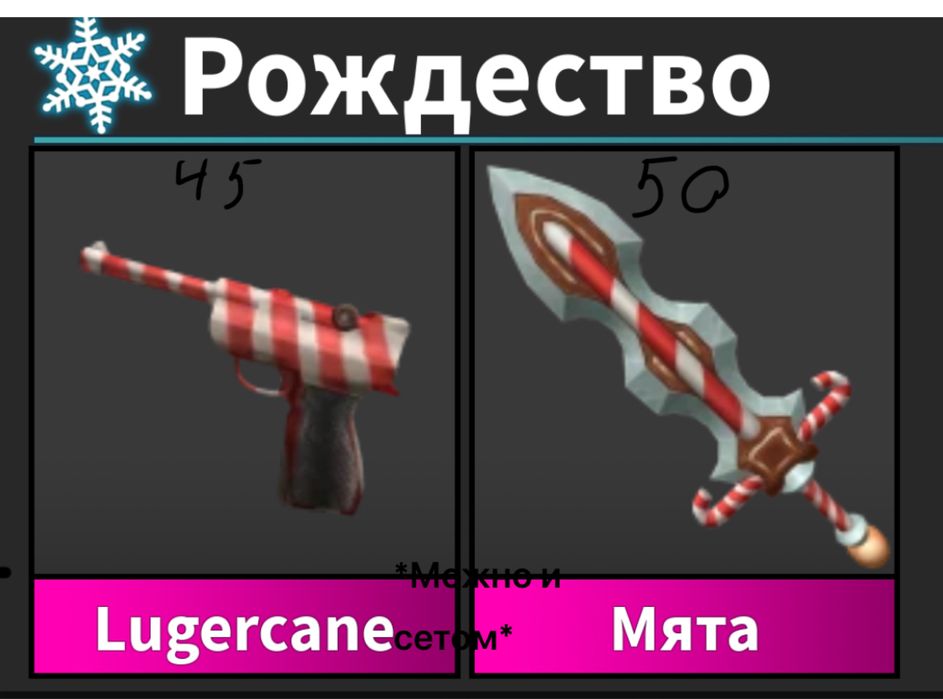 адопт ми - мардер мистери 2