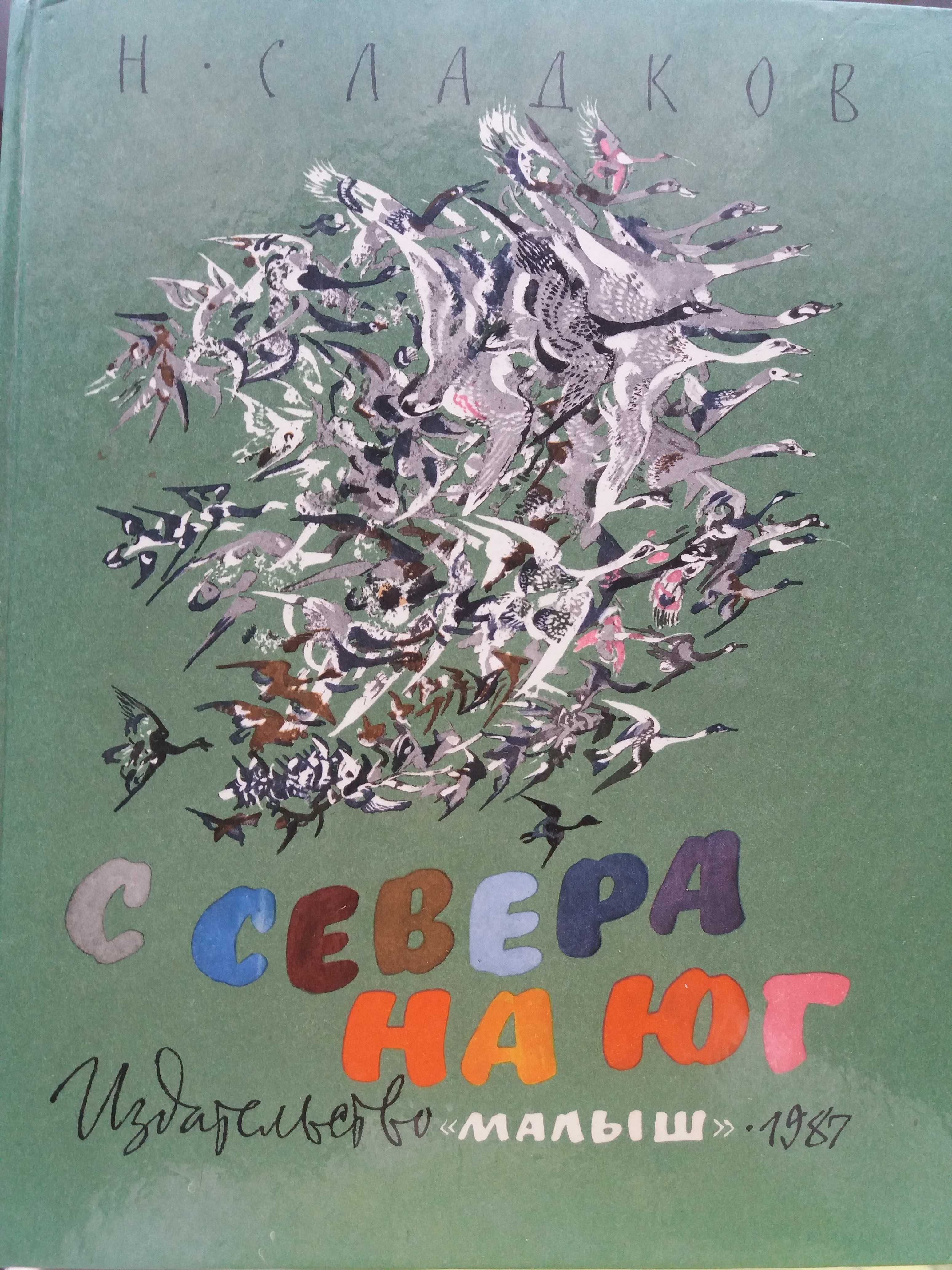 Популярные книги для детей .