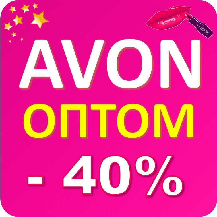 Парфуми AVON Ейвон ОПТ ЗНИЖКА-40%! Безкоштовна Доставка Эйвон за 2 дні