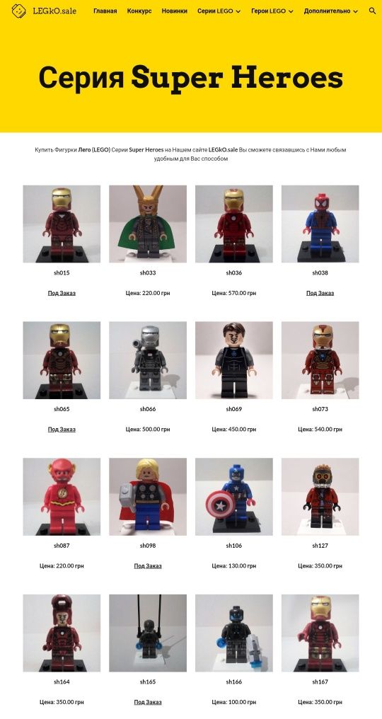 Lego (Лего) мини фигурка Marvel Avengers, Super Heroes, DC - ОРИГИНАЛ
