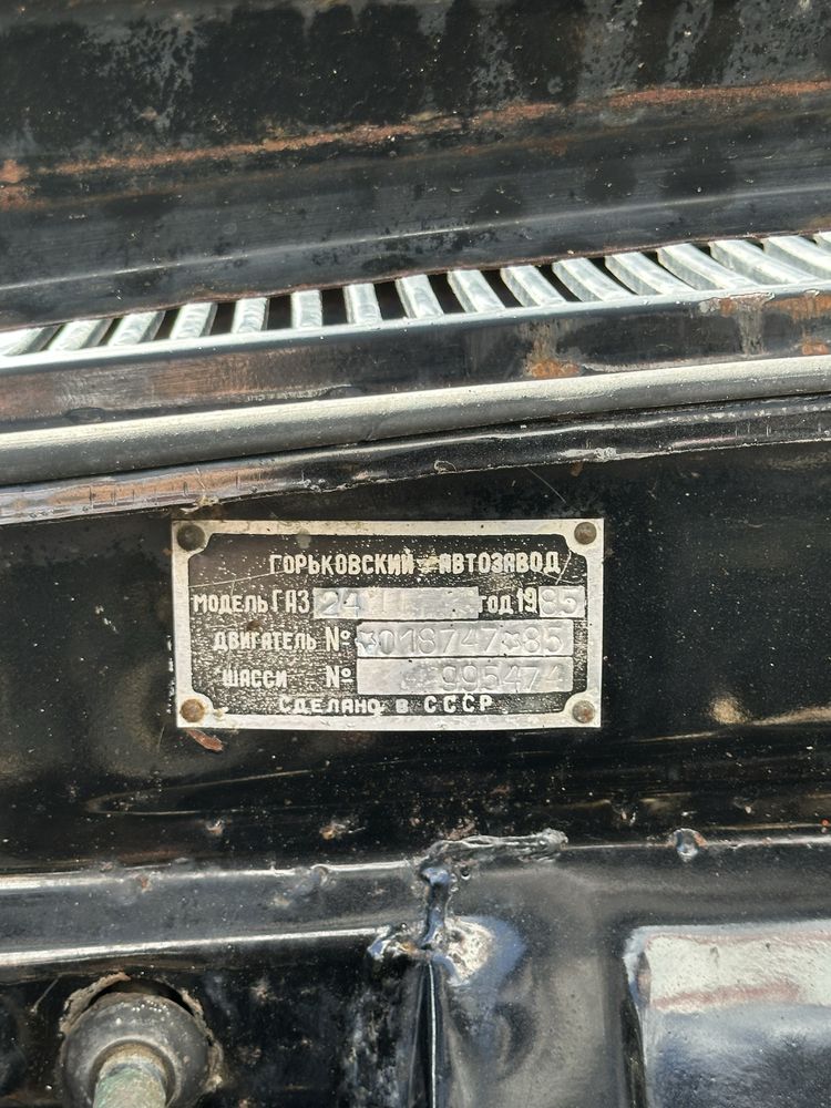 Газ 24-10 під відновлення