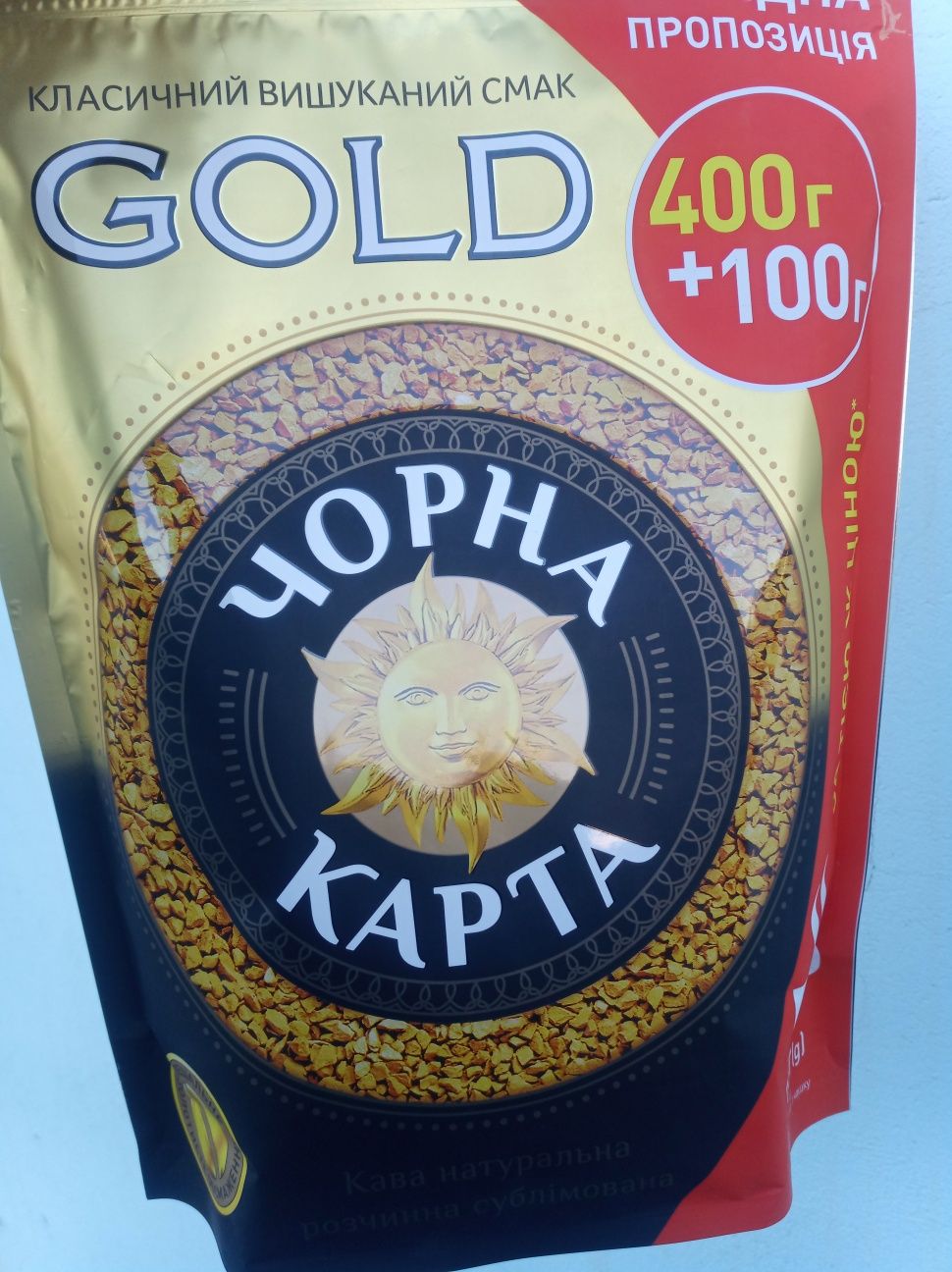 Кава заварна О,4ООг 2ОО грн..
Вага О,25О г
Ціна 17О грн.
Кава мелен