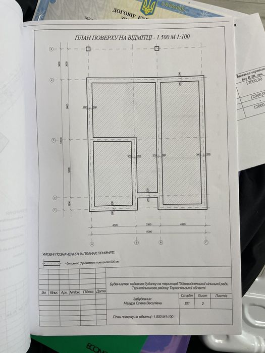 Продам будинок село Підгороднє