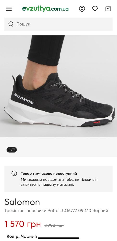 Кросівки Salomon Patrol Black L41583000 EUR 39.5(25.5 см)