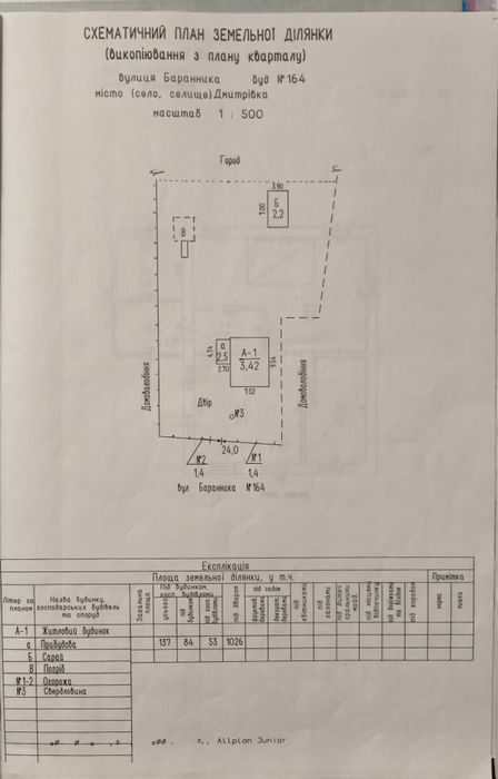 Будинок цегляний, два участки, 1 га землі